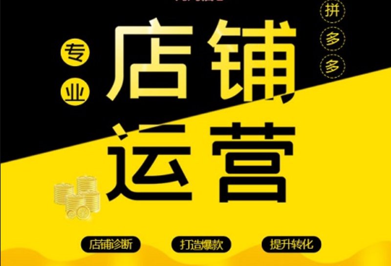 网店托管公司可靠吗?这是一个让不少商家头疼的问题。